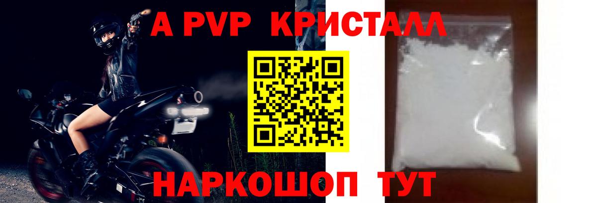 Alpha-PVP  Alpha PVP VHQ  Вход с VPN  Кыштым  A-PVP мука 