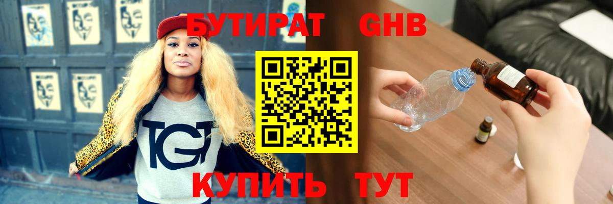Бутират оксана  Вход с VPN  Бутират  Кыштым 