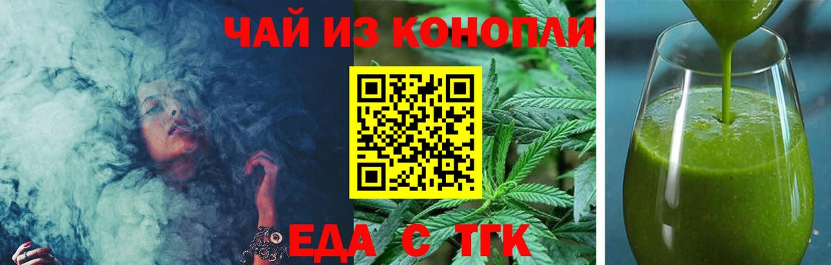 Cannafood конопля  Вход с VPN  Кыштым 