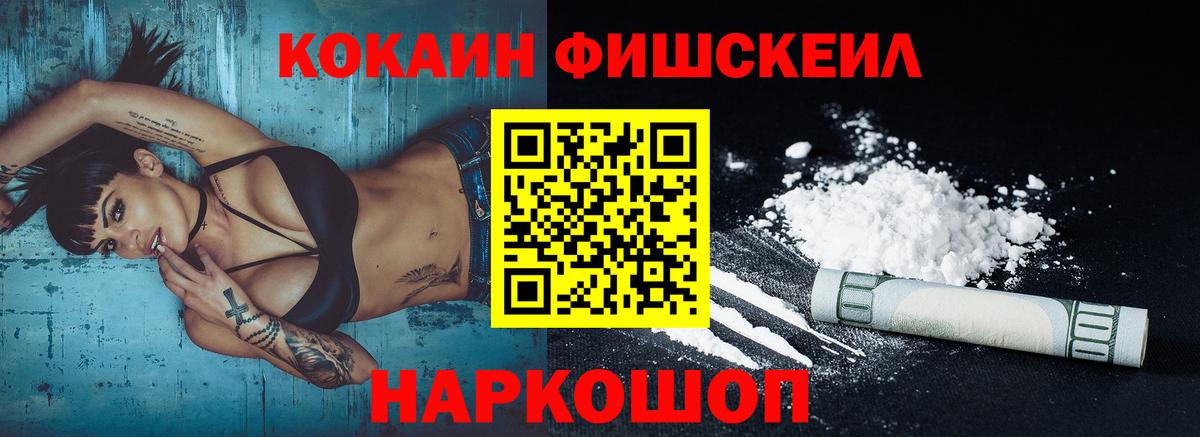 Кыштым  COCAIN VHQ  Cocaine  Вход с VPN  Кокаин 98% 