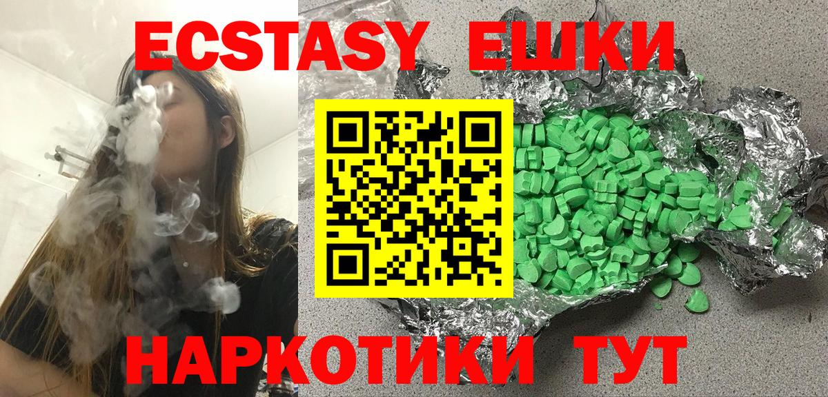 Экстази ешки  ЭКСТАЗИ Cube  Вход с VPN  Кыштым 
