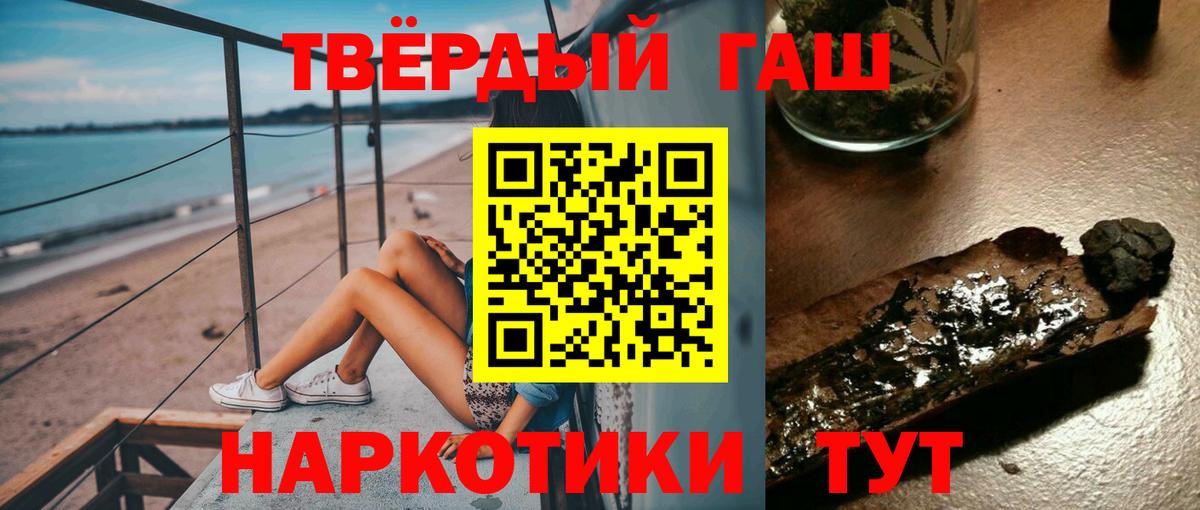 ГАШ Ice-O-Lator  ГАШИШ  Кыштым  Вход с VPN 