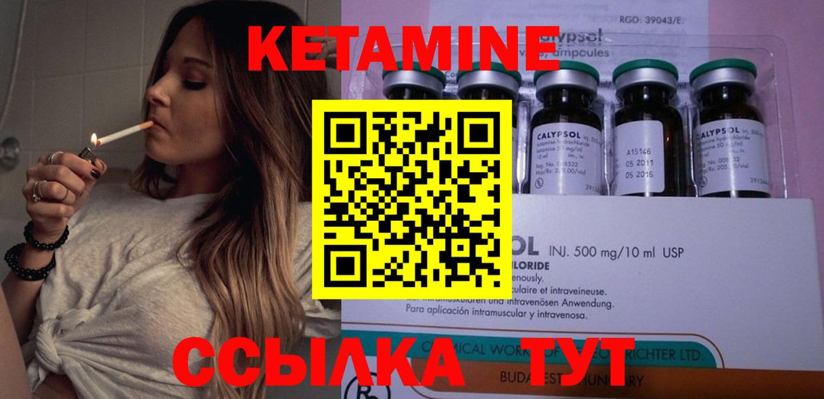 Кыштым  Кетамин VHQ  Вход с VPN  КЕТАМИН VHQ 