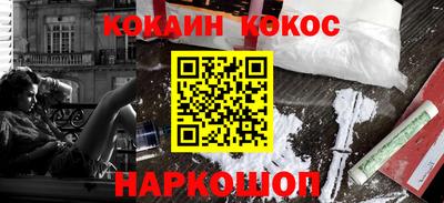 кокаин перу Жуковский