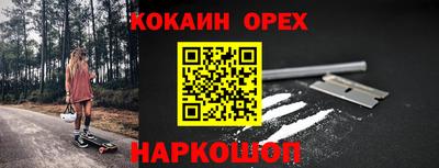 кокаин перу Жуковский