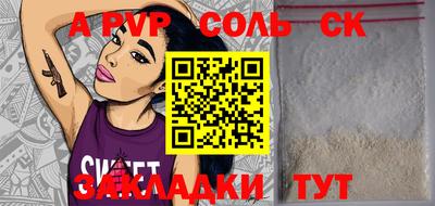 мяу мяу кристалл Заволжье