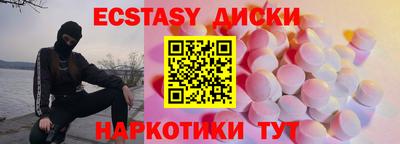 ECSTASY Заводоуковск