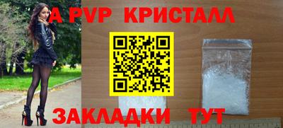 мяу мяу кристалл Заволжье