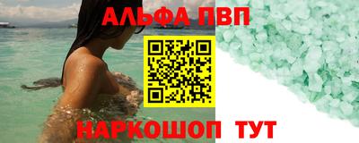 мяу мяу кристалл Заволжье