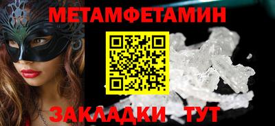 мяу мяу кристалл Заволжье