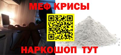 мяу мяу кристалл Заволжье