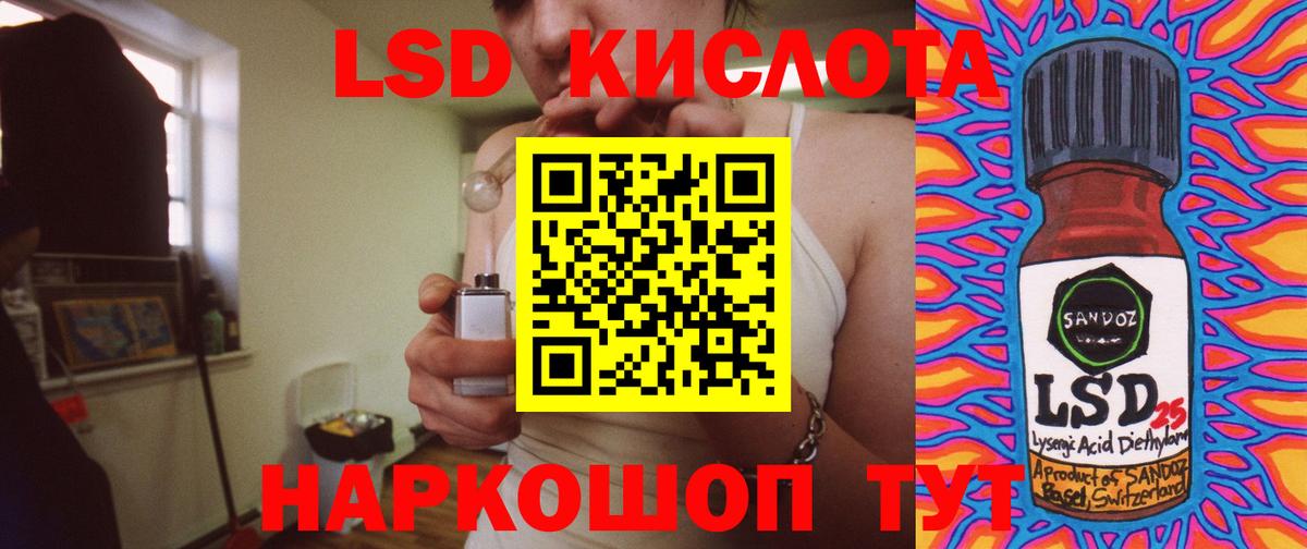 Кыштым  ЛСД экстази кислота  Вход с VPN  Лсд 25 экстази  ЛСД экстази кислота 