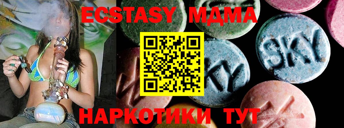 Кыштым  МДМА  MDMA Molly  Вход с VPN  MDMA Molly 