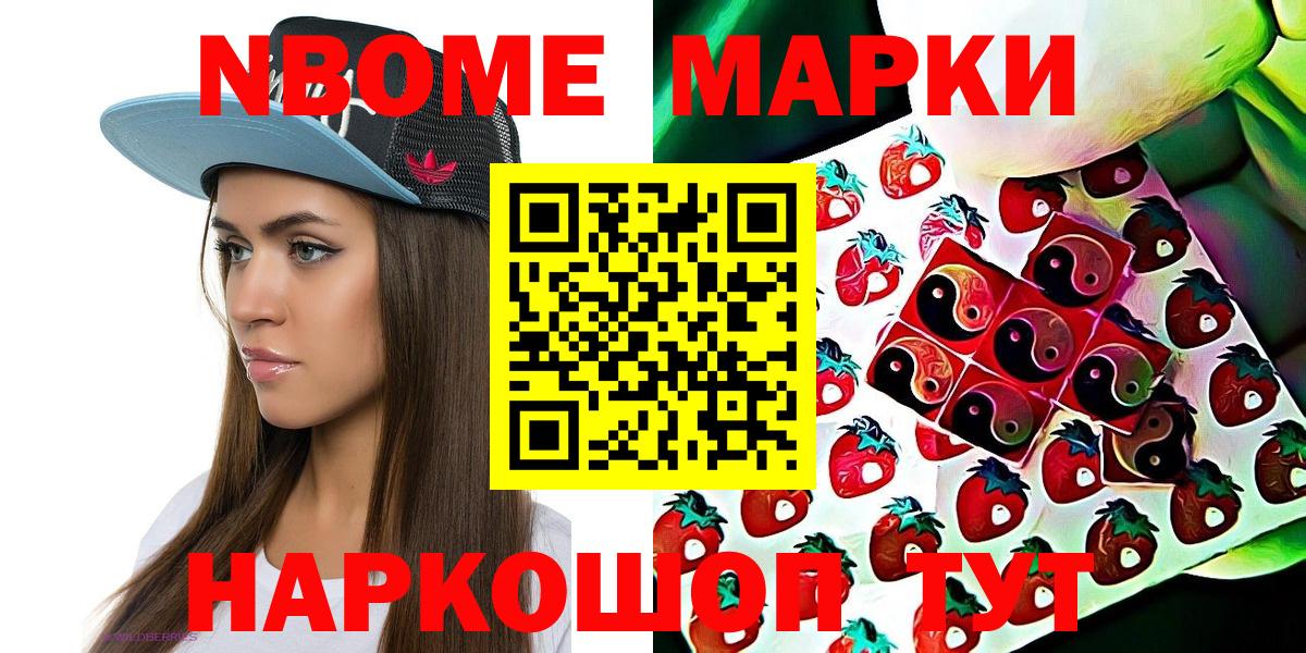 Кыштым  Наркотические марки 1500мкг  Вход с VPN  Наркотические марки 1500мкг 