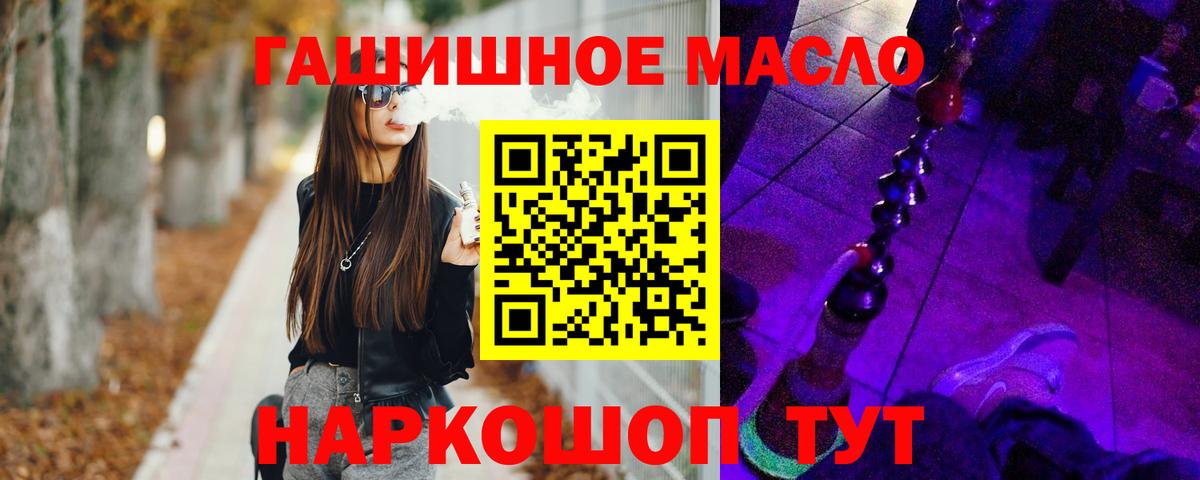 Кыштым  Дистиллят ТГК концентрат  Дистиллят ТГК вейп с тгк  Вход с VPN 