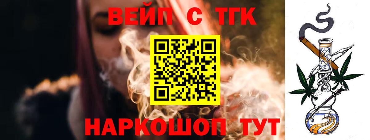 ТГК THC oil Кыштым