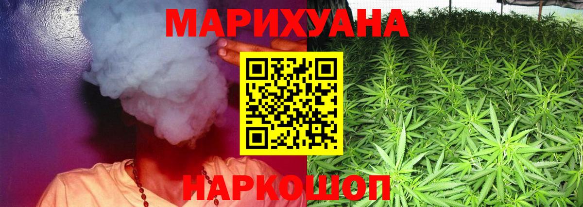 Бошки Шишки LSD WEED Кыштым