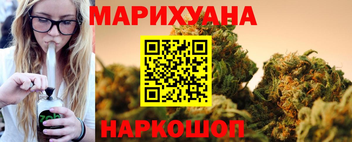 Бошки марихуана AK-47  Вход с VPN  Бошки Шишки Bruce Banner  Кыштым  Бошки марихуана ГИДРОПОН 